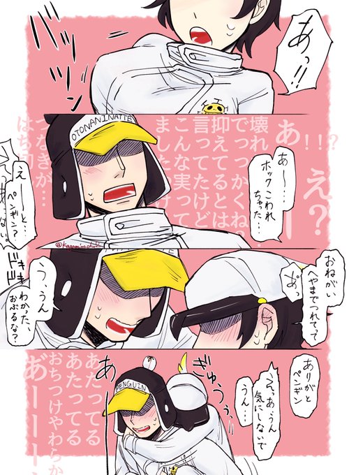 #OP夢  #OPプラス

ホックが壊れた夢主と心の声がうるさい🐧

⚠️夢主姿あり、台詞あり 