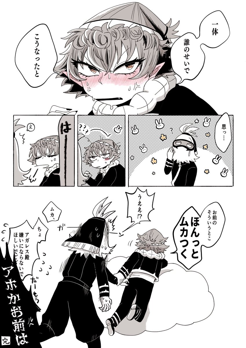 (2/2)

明日も来いよ 