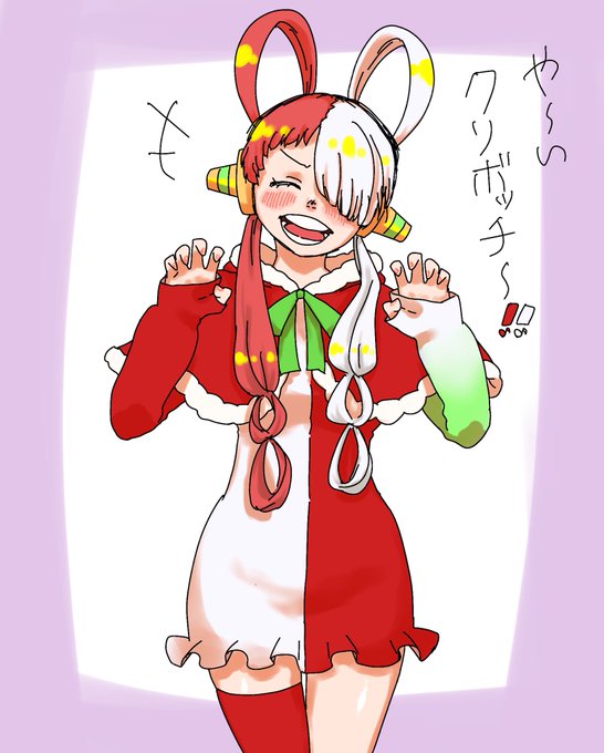 そしてこれは出来心ウタちゃん 