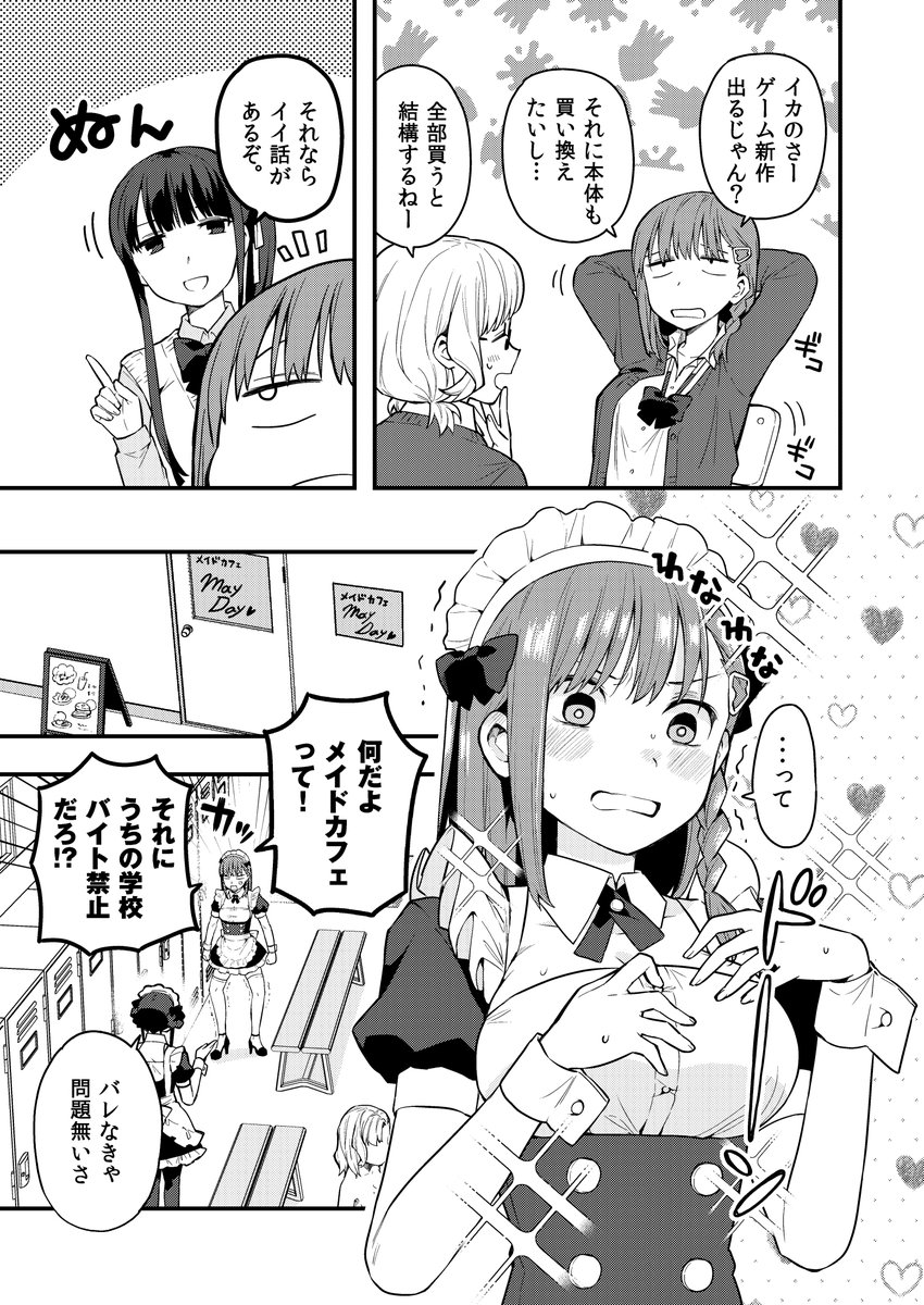 『続・朝起きたら女の子になっていた男子高校生たちの話』発売中です!
https://t.co/iw40fHoTGR 