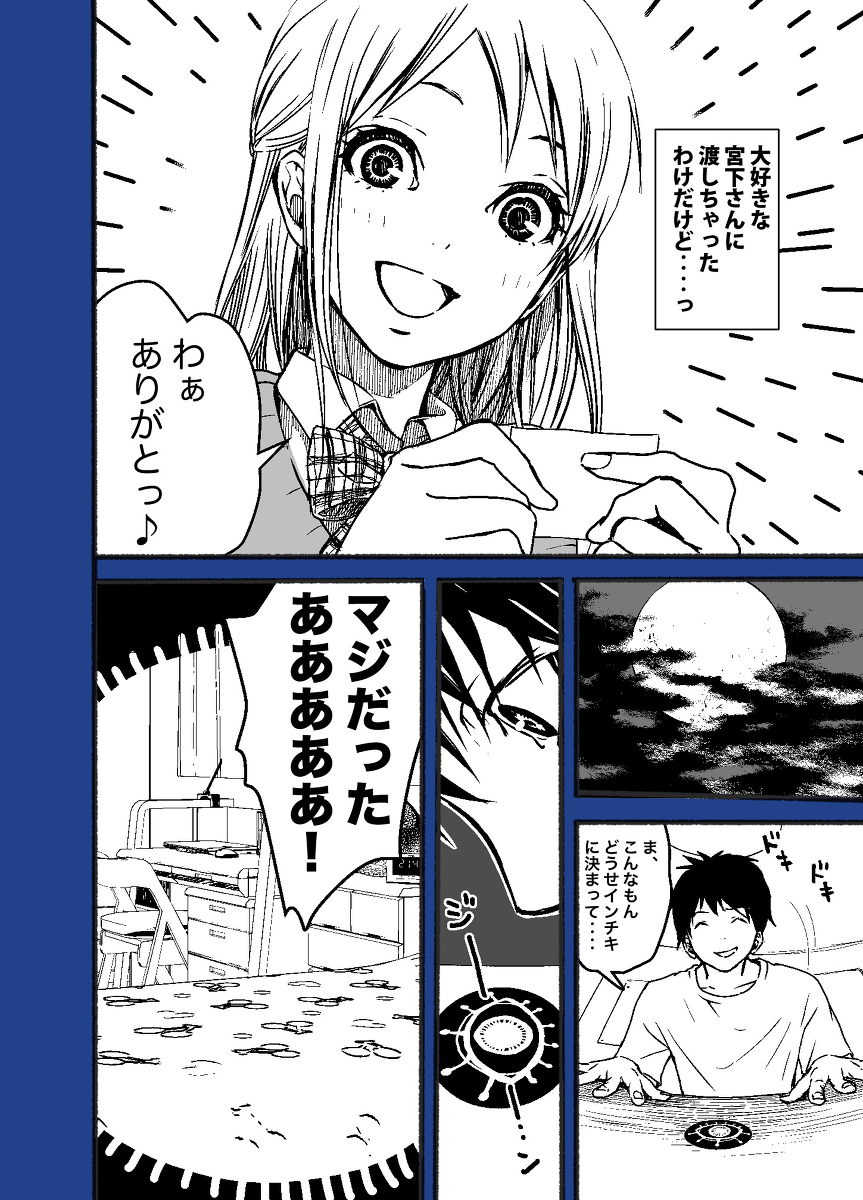 #自分を怒らせたらどうなるか画像で表せ 