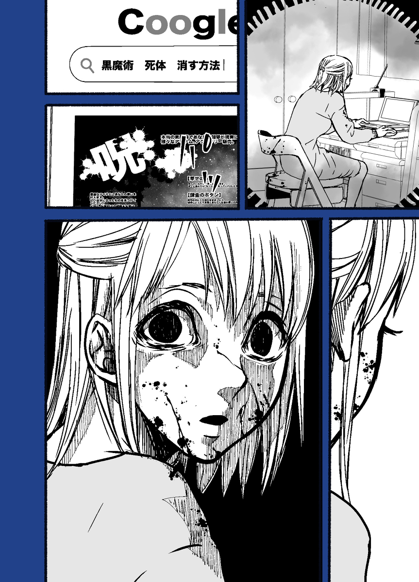 #自分を怒らせたらどうなるか画像で表せ 