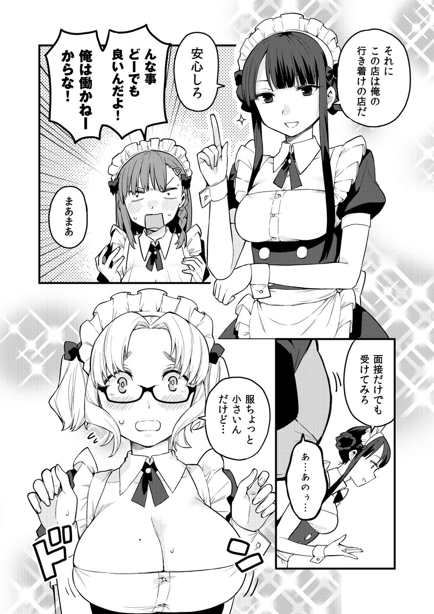 『続・朝起きたら女の子になっていた男子高校生たちの話』発売中です!
https://t.co/iw40fHolRj 