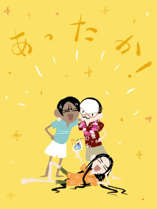 あした寒いらしいからみんなあったかくして頑張って生きようね。 