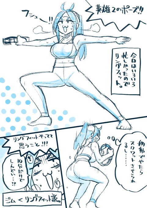 今日はジム93回目⋯代わりのリングフィット。
たくさん移動したしいろいろあった日だった。
日付変わっちゃったYO
 #ねこぐちジム日記 