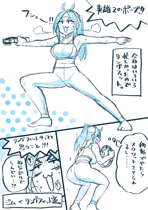今日はジム93回目⋯代わりのリングフィット。
たくさん移動したしいろいろあった日だった。
日付変わっちゃったYO
 #ねこぐちジム日記 
