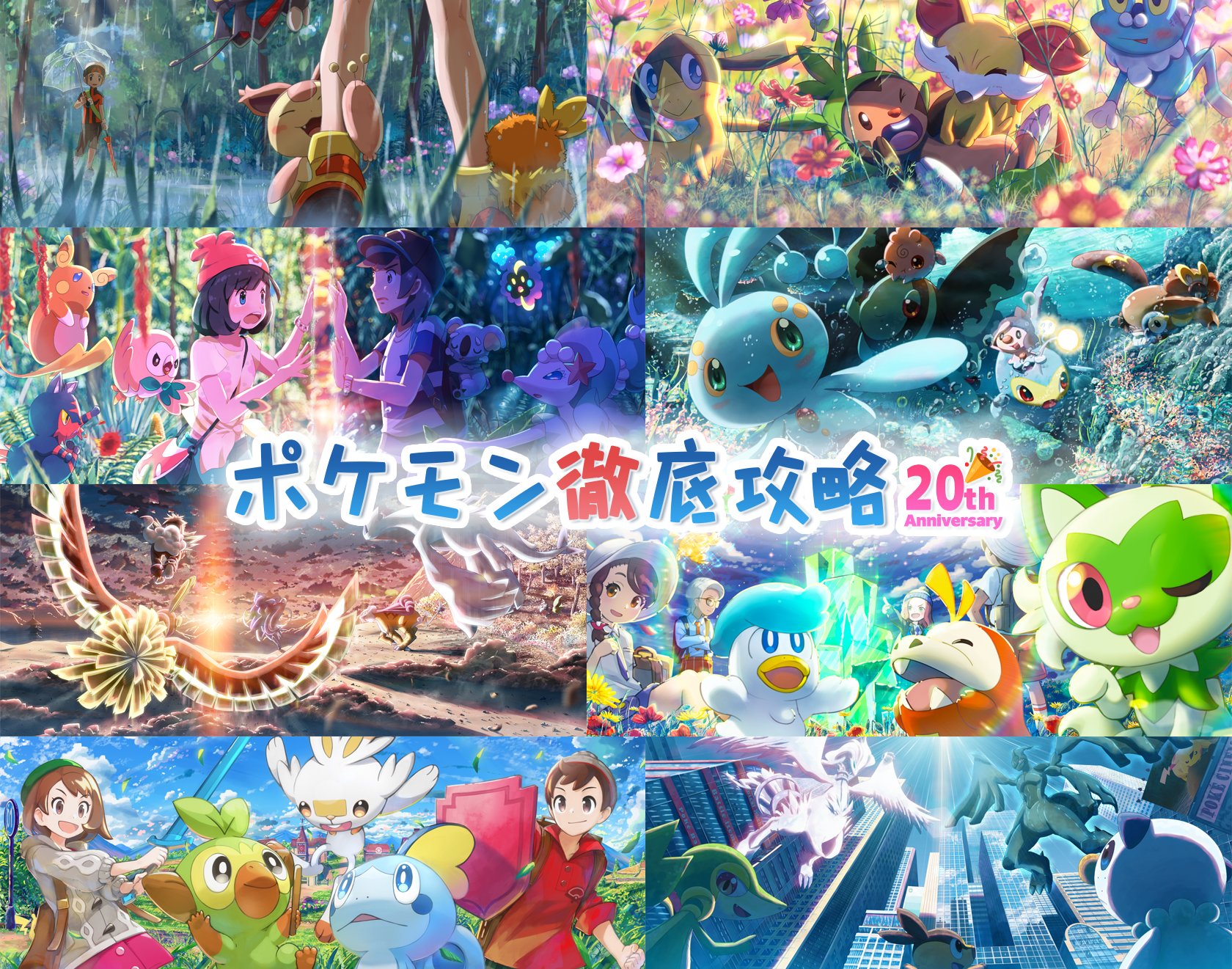 ポケモン徹底攻略 年運営 本日でポケ徹は誕生周年を迎えました えっ 年 T Co Gjrtsf2cyb Twitter ポケモン徹底攻略 年運営 本日でポケ徹は誕生周年を迎えました えっ 年 T Co Gjrtsf2cyb Twitter