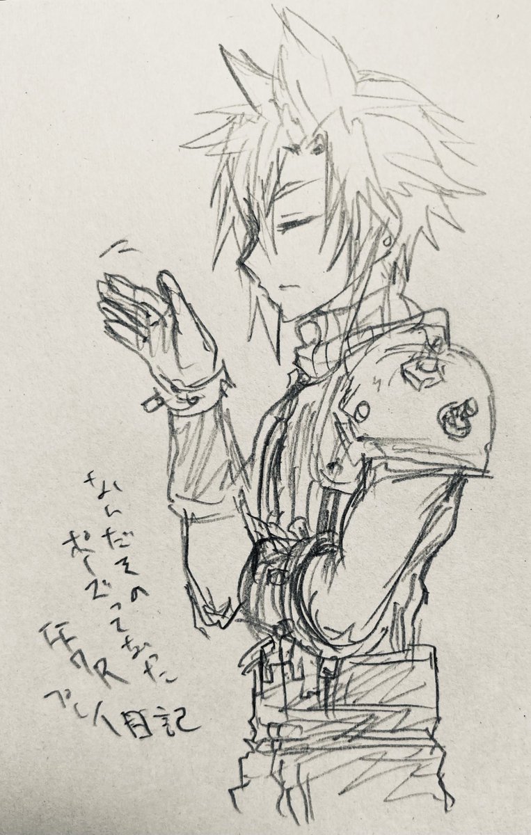 本日の落書き 