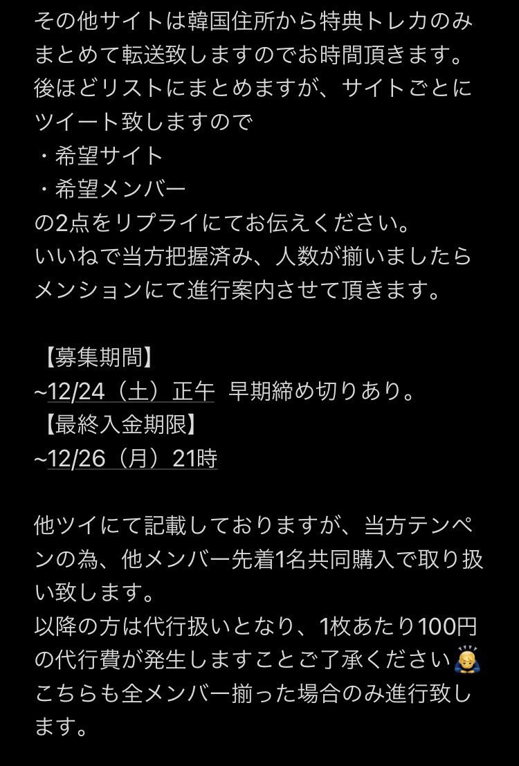 spring_____h's tweet image. WayV 威神V Phantom 共同購入 代行

AppleMusic 特典のみ
1次入金→2050円

2次入金→国際、日本国内送料＋梱包費80円
※2次入金は他サイトとまとめてご案内致します。

共同購入各先着1名
🐣🦖🐏〆
🐻🦄⭕️

集まらないと進行出来ません。拡散のご協力お願い致します

以降代行扱い、全メンバー受付可