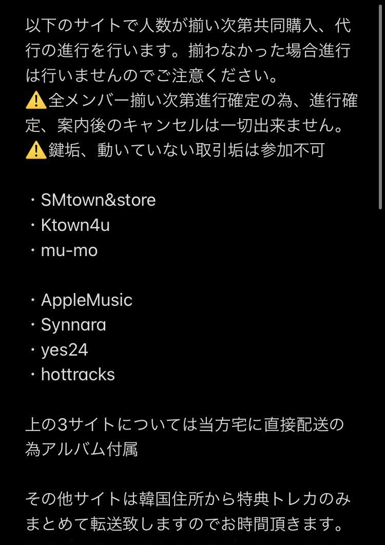 spring_____h's tweet image. WayV 威神V Phantom 共同購入 代行

AppleMusic 特典のみ
1次入金→2050円

2次入金→国際、日本国内送料＋梱包費80円
※2次入金は他サイトとまとめてご案内致します。

共同購入各先着1名
🐣🦖🐏〆
🐻🦄⭕️

集まらないと進行出来ません。拡散のご協力お願い致します

以降代行扱い、全メンバー受付可
