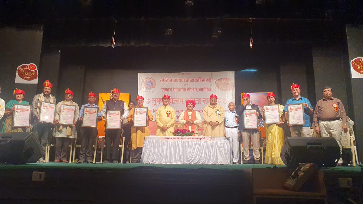 FravashiA's tweet photo. Yet another moment of pride for the Fravashi family!Our dear Ratan Sir,has been felicitated by the Akhil Brahmin Madhyavarti Sanstha, Nashik on Dec 22,2022.He has been bestowed with this honour in recognition of his contribution in Education and the wellbeing of the society. https://t.co/otAKIqfFpP