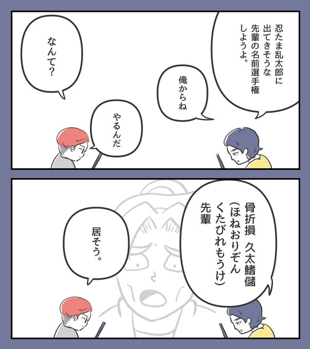 リモートワーク中のとくら家。
声に出して読んでね。 