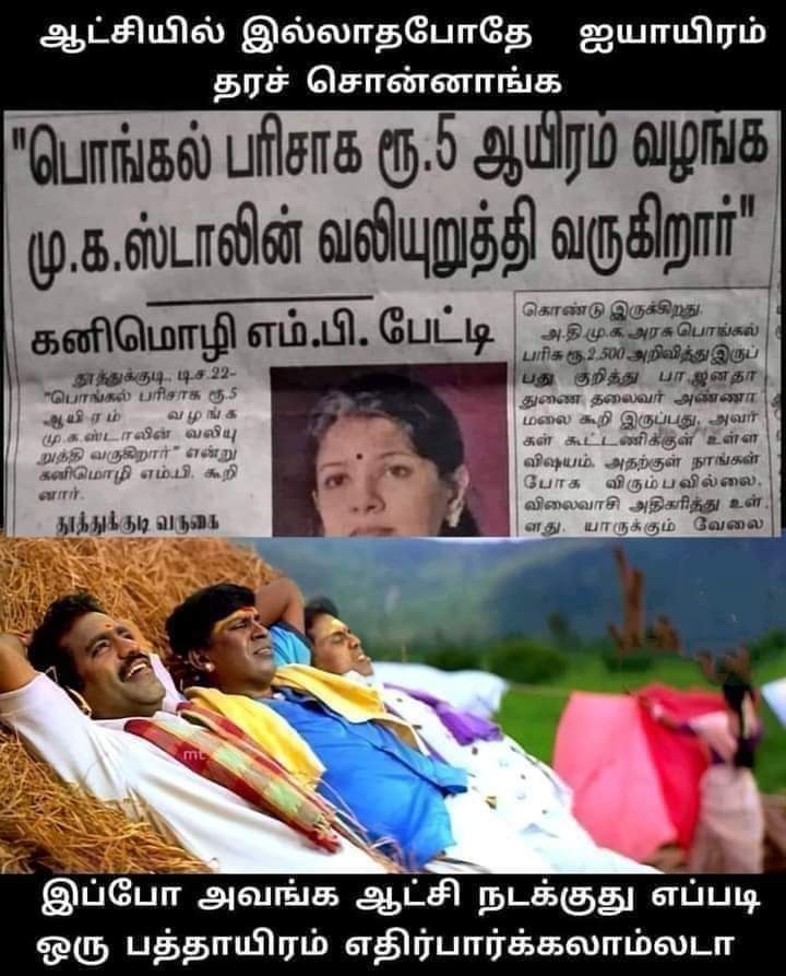 m_unaho's tweet photo. @sunnewstamil @mkstalin https://t.co/uSthkmihOf