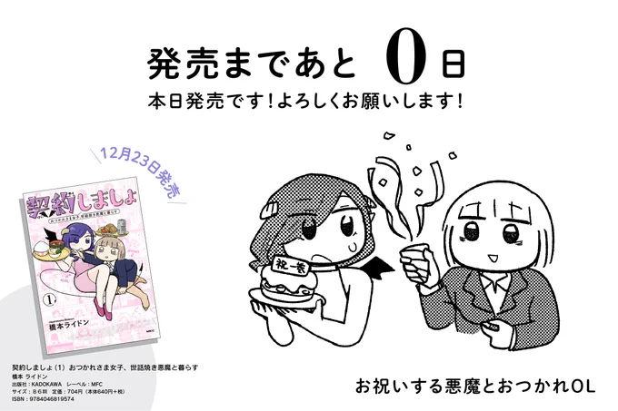 Amazon https://t.co/1nFhkKar3t
楽天 https://t.co/hA7ssYkgGQ
各書店&amp;ネット書店&amp;電子書籍でお買い求めください! 