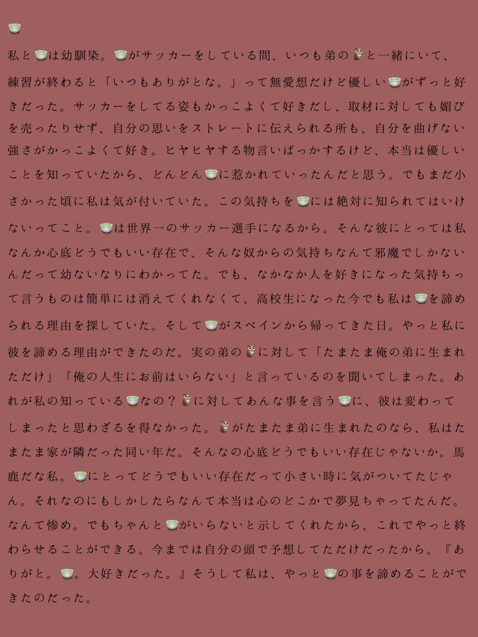もの on X: もの on X: