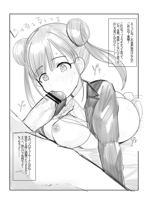 HUKRによるKHちゃん性教育ビデオ(2/4) 