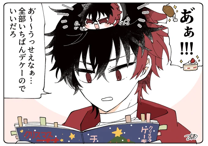 とある本丸のひと休み390「クリスマス・もちひぜの本丸」
#とある本丸のひと休み 

クリスマスの料理を選んでいる肥前くんともちひぜくん。付箋いっぱいになった本を料理当番のところに持って行きます🍖🍕🍝🍜🍙🍛🍣🎂🍨🍡 https://t.co/y5asK8DHO9 
