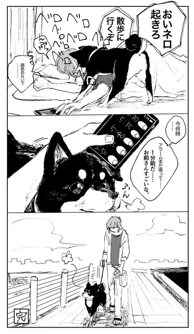 > かなり前の作品ですが、しの柴とネロが好きです。また見たいです! #odaibako_aK_PJm https://t.co/a7w4EEOA67
7月くらいのでした!!!ありがとうございます!!! 