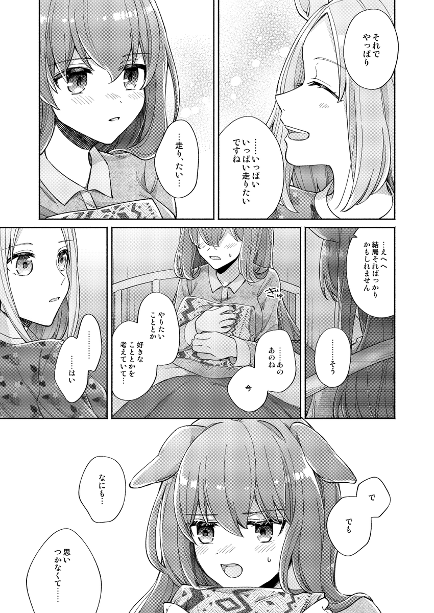 4/4

◆コミケWebカタログ用サークルページ:https://t.co/wJweQobo0N

お品書き・通販情報などは後日ツリーに繋げていきます
よろしくお願いします! 