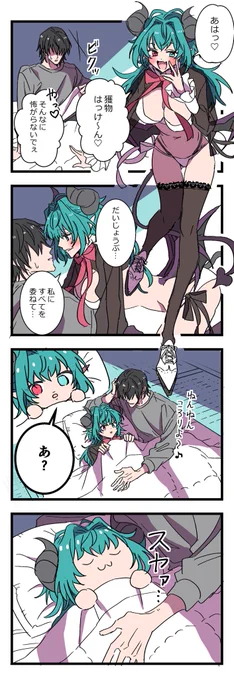 【創作】サキュバスがやってきた!
(1/2)
#創作漫画
#漫画が読めるハッシュタグ 