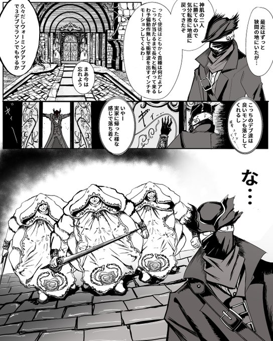 とある狭間の地帰りの狩人の悪夢
 #Bloodborne #ELDENRING 