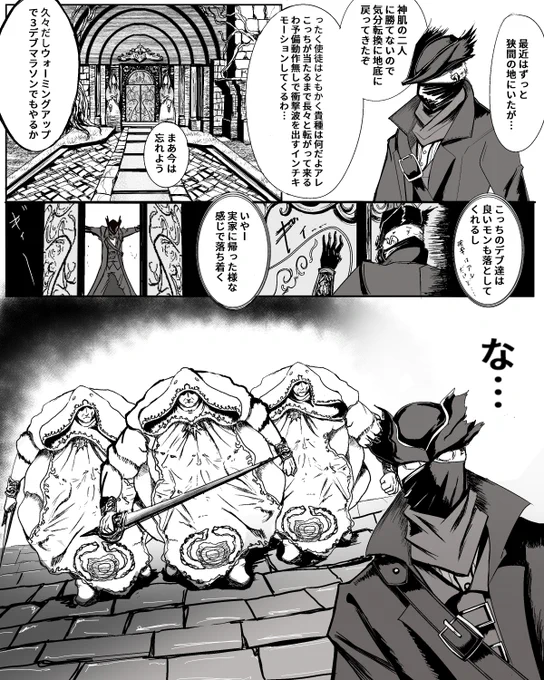 とある狭間の地帰りの狩人の悪夢
 #Bloodborne #ELDENRING 