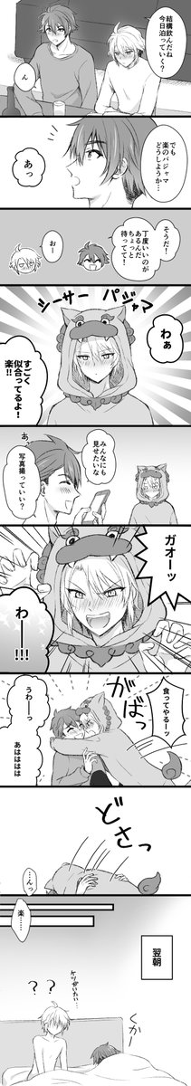 今更すぎるシーサーパジャマネタの龍楽 