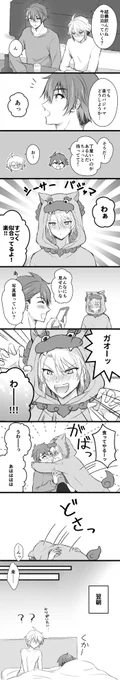 今更すぎるシーサーパジャマネタの龍楽 
