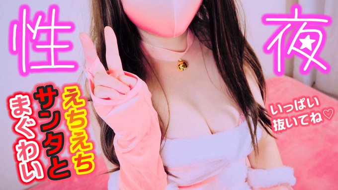 メリークリスマス🎄✨ 新作動画アップしました🎶  「乳首が敏感な小動物系巨乳彼女21歳とサンタコスでエッチ！」  フル動画【22分57秒】 無料動画【12分34秒】 ファンクラブページから視聴出来ます♪ 是非楽しんでね！  [myfans] https://t<a href="/tag/%E6%8A%9C%E3%81%8D%E5%8B%95%E7%94%BB"class="tags"><span>#抜き動画</span></a>