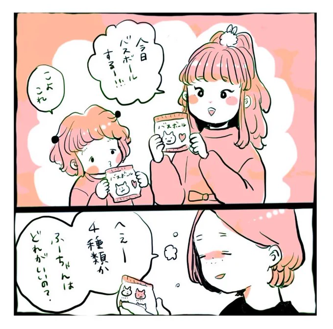 長女ふーちゃん(小1)とパパ(33)の哲学

わかるけどさ。 