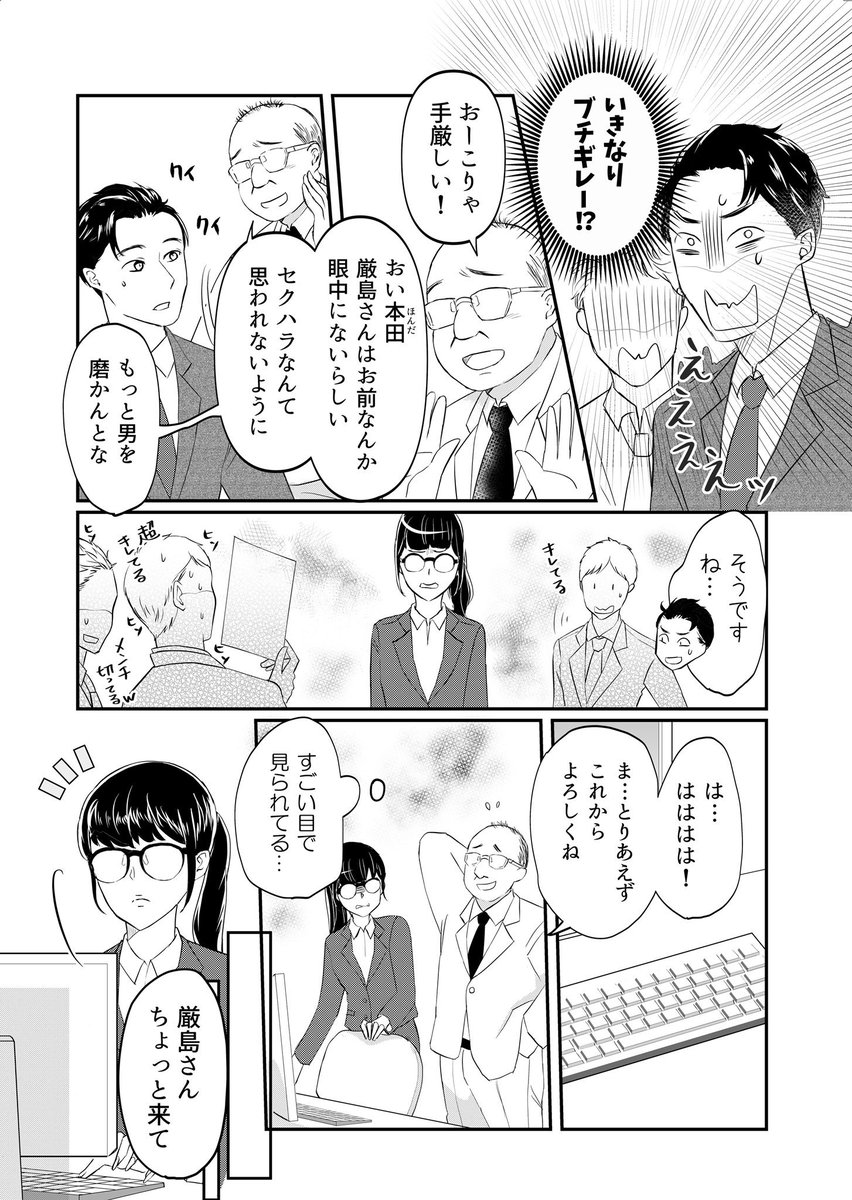 「ハイパーコンプライアンサー岩子」1/8   #今年も残りわずかなので今年一番伸びた絵を貼る #漫画が読めるハッシュタグ
