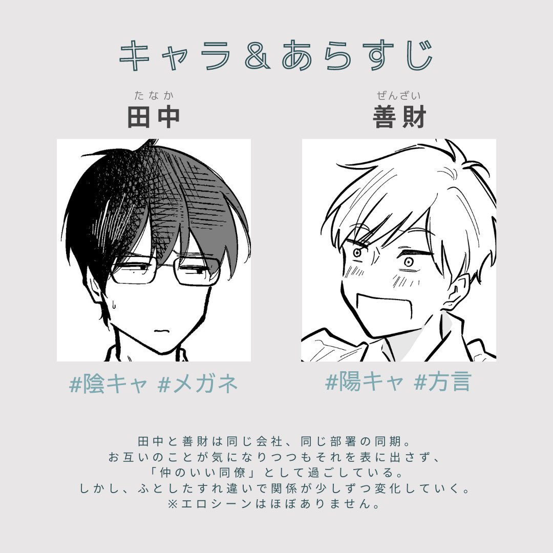 毎週金曜日の夜にアップしているBLマンガ『明日平日だよ』を3枚で紹介しました。

電子書籍もあります📖
試し読みと販売リンクはリプライに続きます。 