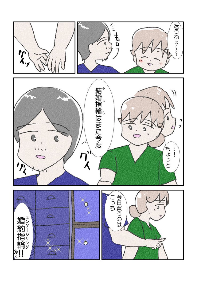 ちなみに告白からプロポまで5カ月弱です…確か
#漫画が読めるハッシュタグ #YOMcoma 