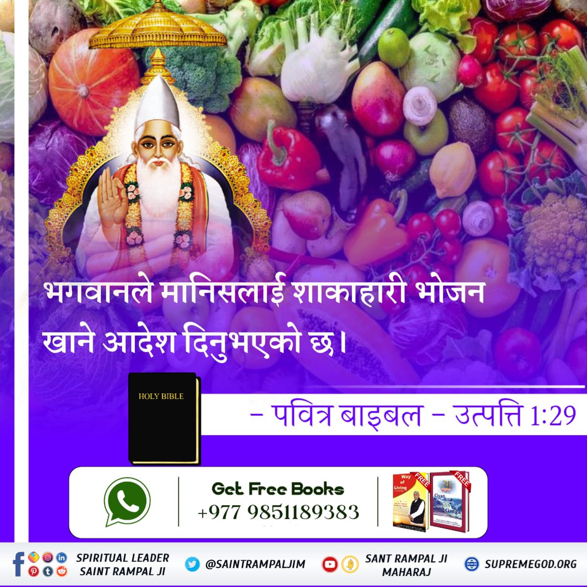 GautamSaradha's tweet photo. #BibleFacts
Kabir Is God https://t.co/dGyipBMutg
