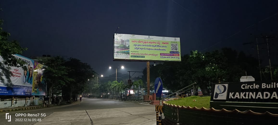 KakinadaLimited's tweet photo. BillBoards &amp; Hoardings at Different Places in Kakinada Smart City,Citizens are Requested to Please Share your Valuable Feedback and Support Kakinada Smart City in EOL for Better Quality of life and Sustainable Development https://t.co/wMJaAbSRqK