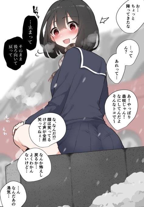 帰り道に我慢出来なくなっちゃったクラスメイトの女の子 