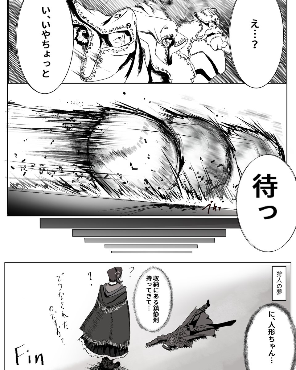 とある狭間の地帰りの狩人の悪夢
 #Bloodborne #ELDENRING 