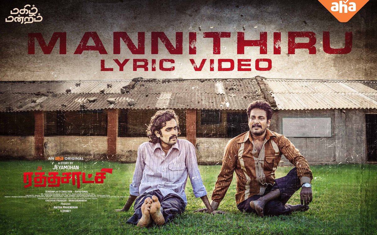 arya_offl's tweet photo. Happy to launch ‘Mannithiru’ lyric video song, a heart touching friendship song from #Rathasaatchi.
🔗 https://t.co/6dppVFhoY4
#RevoltBegins #RathasaatchionAha

#Jeyamohan @RafiqIsmail80 #AnithaMahendran @ahatamil @magizhmandram @turmericmediaTM @Javeddriaz @iamkannaravi https://t.co/fy7H39bu0y