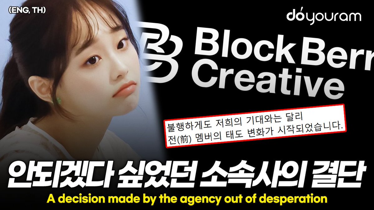 DoYouram's tweet photo. LOONA's agency BlockBerry Creative announced that LOONA's comeback will be indefinitely postponed. Check out Doyouram's latest video for detail.
https://t.co/mxr1Vviidj
#loona #이달의소녀 #이달소 #츄 #chuu #kpop #doyouram https://t.co/JGD1AEWNUu