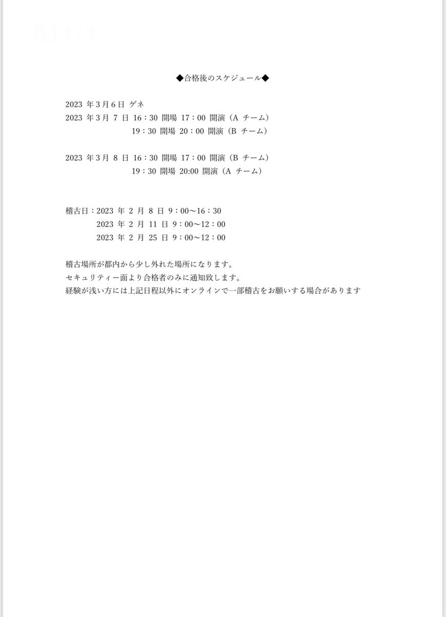 ayane88430's tweet photo. 【オーディション情報】
2023年3月7日、8日に公演する朗読劇への出演者募集です 
⸜(* ॑  ॑* )⸝

画像の情報をご確認の上でご応募お待ちしております🙇‍♀️ https://t.co/7tmHgDFUNh