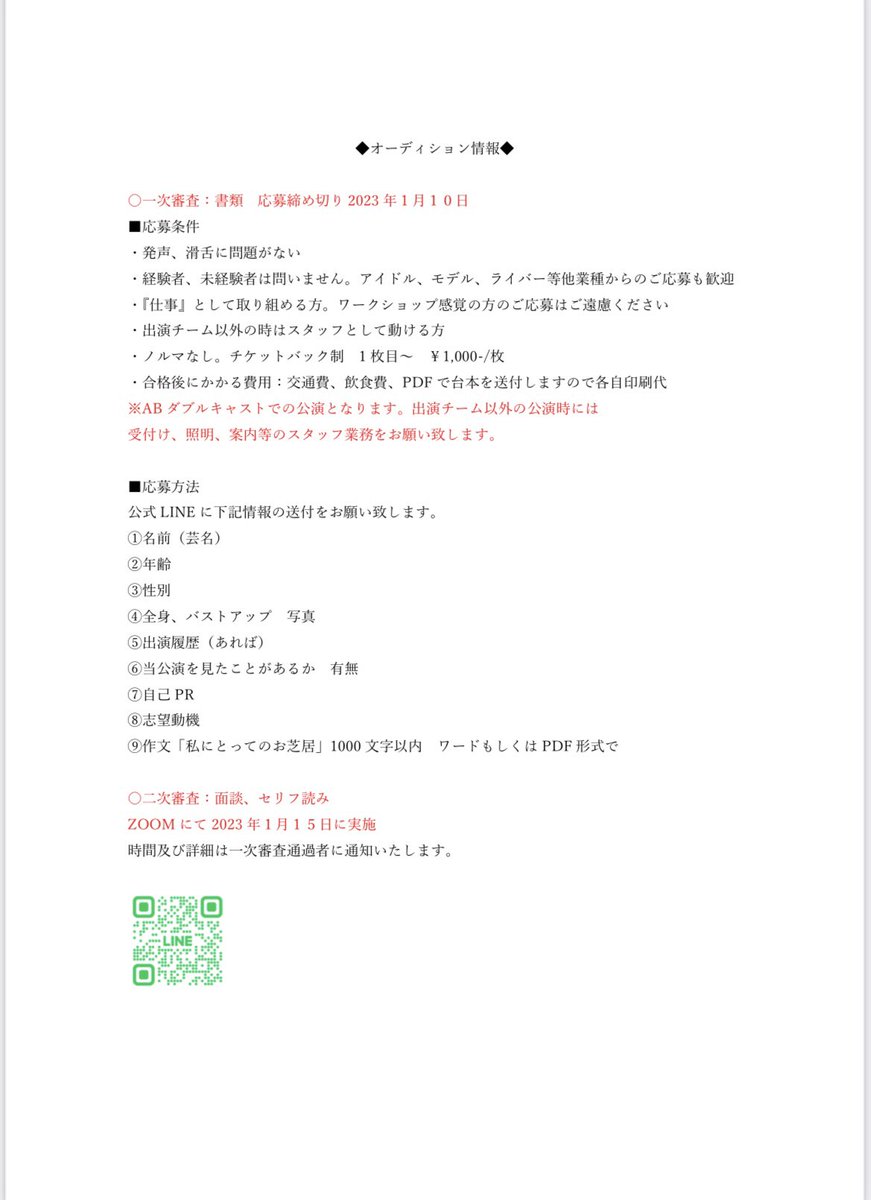 ayane88430's tweet photo. 【オーディション情報】
2023年3月7日、8日に公演する朗読劇への出演者募集です 
⸜(* ॑  ॑* )⸝

画像の情報をご確認の上でご応募お待ちしております🙇‍♀️ https://t.co/7tmHgDFUNh