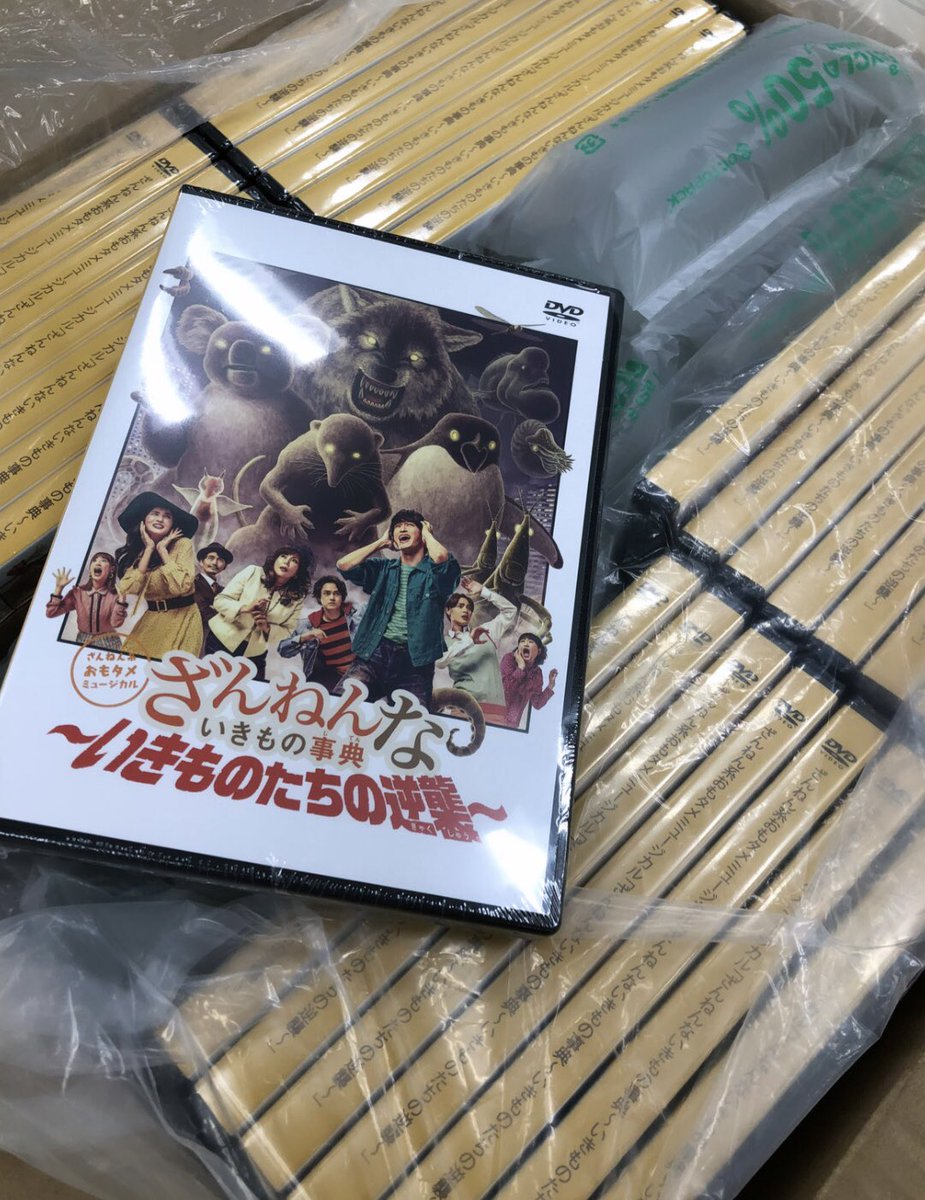 ミュージカル「ざんねんないきもの事典」 (@zannen_st) / Posts / X