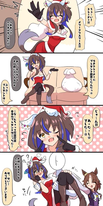 クリスマスヘリオス #ウマ娘 #ダイタクヘリオス 