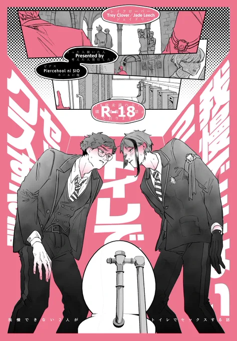 1月インテの新刊の表紙尻叩き。内容も厚さもほんとにほんとに薄いです。 