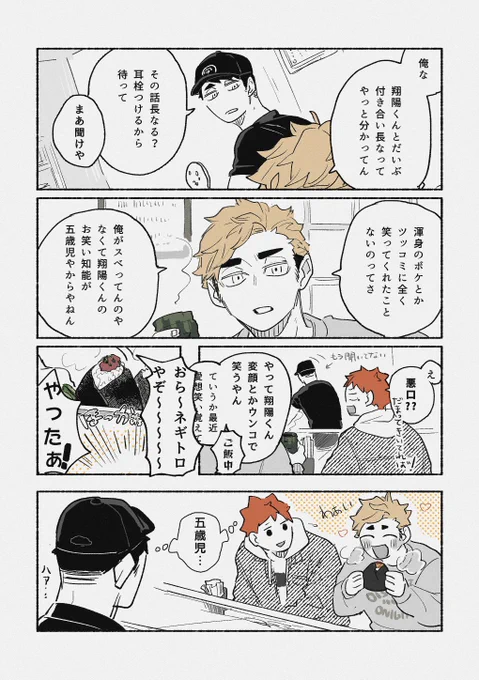 侑日 
