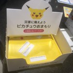 ポケモンセンターで粋な取り組み。災害時に役立つピカチュウのお守り!