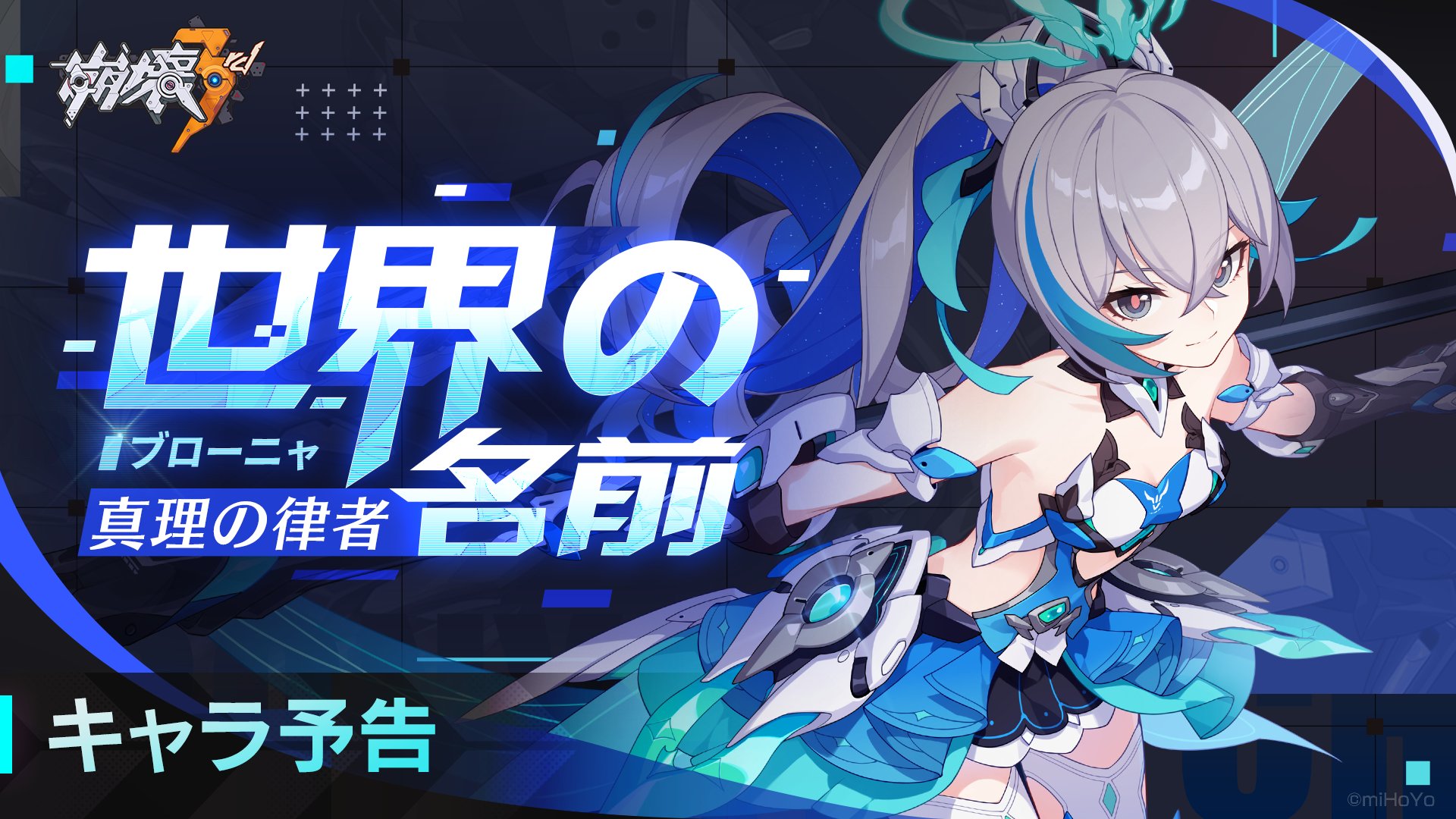 崩壊3rd 2023誕生日 ギフトパック 真理の律者 ブローニャ Amazon.co.jp: 崩壊3rd 2023 誕生日 ギフトパック 真理の律者