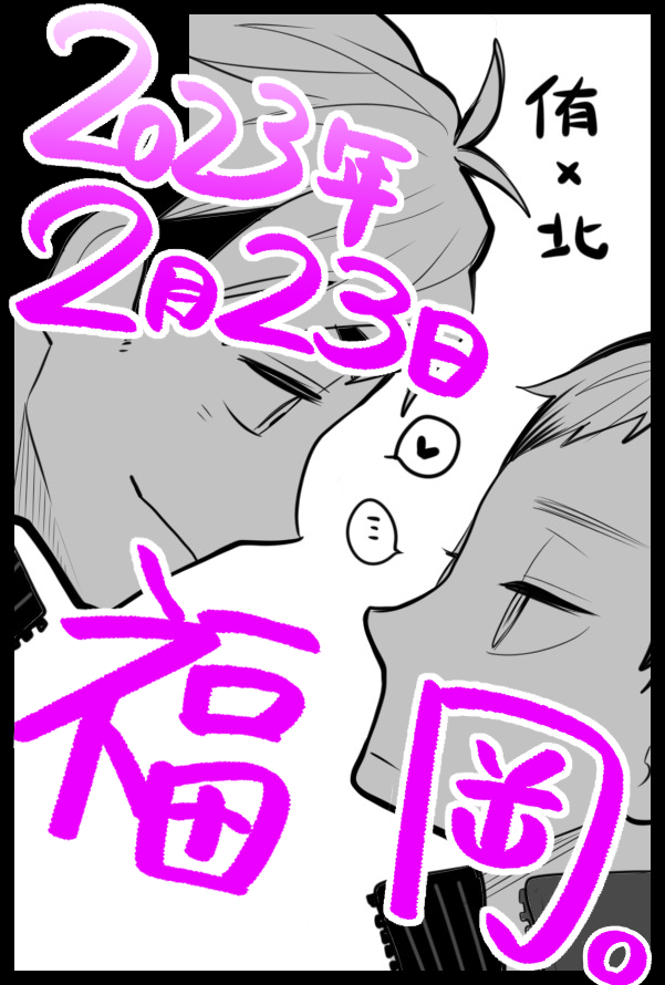 うっかり2/12東京RTSのイベントも申し込みしてたので2/23福岡RTSとあわせて2月はふたつ参加するほい✌ 