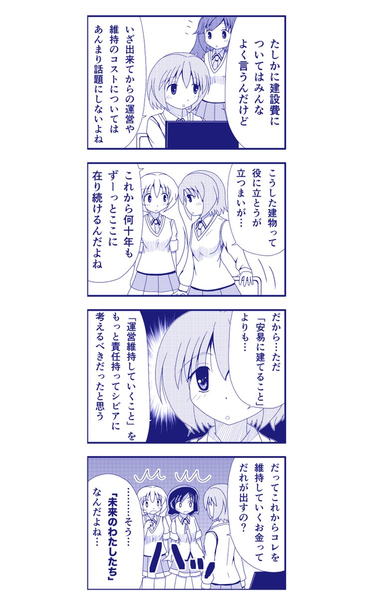 こんな感じの社会的テーマの4コマは、たぶんこの作品だけ!
Kindle版が¥0で読めます! 

「01 地方行政とか選挙とか」 地方都市の駅前はなんで賑わわない? https://t.co/9TT6d0OKSH 
