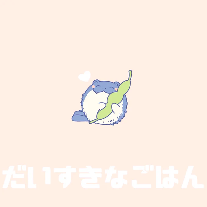 ここで、他のエサに対するタマザラシの反応をごらんいただこう。 